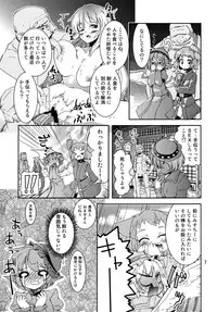 (C82) [Sanzoku no Uta (Takara Akihito)] Choujuu Sex! (Touhou Project)