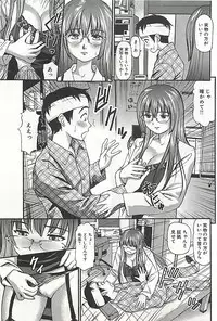 [Anzaki Moral] Kanzen Ryoujoku Yuugi 3