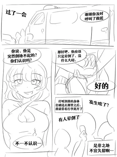[Vel]Lucia's Present♥[Ongoing][Chinese] [Aelitr个人汉化]