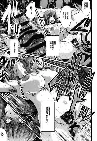 Urabambi Vol. 55 Yuukan Madam no Shiroi Niku