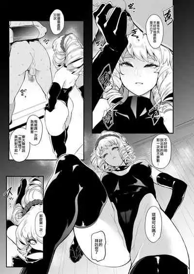 [Otochichi] Omae wa Watashi no Shasei Ningyo [Chinese] [沒有漢化&M系資源聚合漢化組]