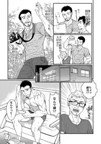 Hanaya-san to Toshishita no Yama Otoko