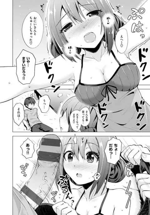 Amatoro Syrup - Sweet Melty Love-Syrup.