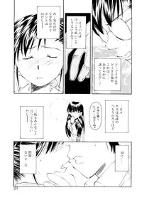 [Ryoumoto Hatsumi] Lilliputian Bravery Kanzenban