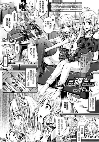 [Taniguchi-san] -Tamashii- INSERT LEVEL 4?Danjyou kousaku ekusutasii (zen) (COMIC Unreal 2015-12 Vol.58) [Chinese] [??????]
