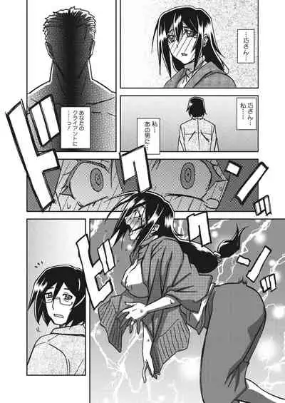 COMIC HOTMiLK Koime Vol.33