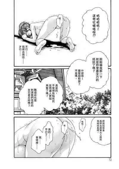 Araxa Ninpo-Cho Volume. 2 | 霰草忍法帖 2