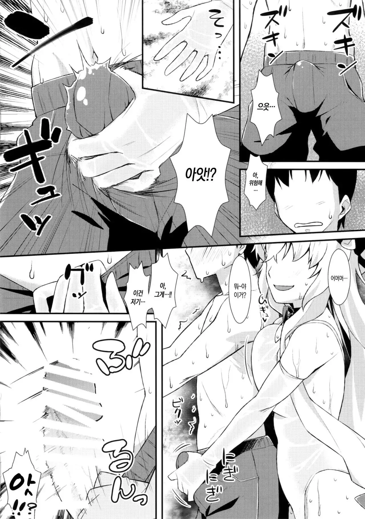 Yasei no Chijo ga Arawareta! 10 - A Wild Nymphomaniac Appeared! 10