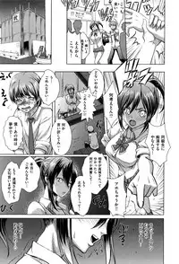 COMIC Shitsurakuten Vol.05 2011-11