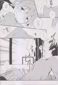[96。(Kurokuma)] Makoto ni Kiss wo Shitara (Free!)