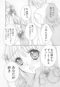 [Saiya] Ai no Kotoba o Utatteyo #1