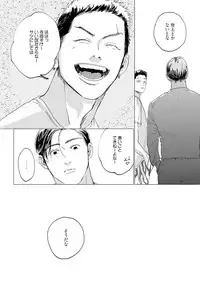 [Yuitsu] Baka na Inuhodo Itooshii [Digital]