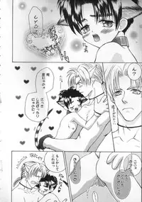 [Ikkaidou Miki] BABY PINK