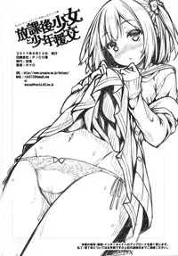 (C92) [Botugo (RYO)] Houkago Shoujo to Shounen Enkou