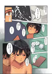 Karada Ubaware Kokoro Yurare