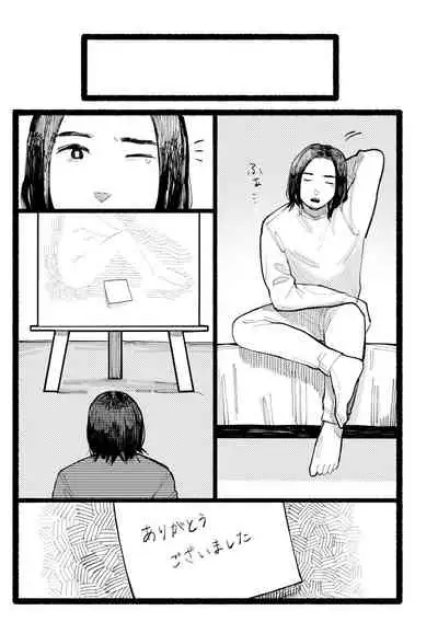 Shiomichi