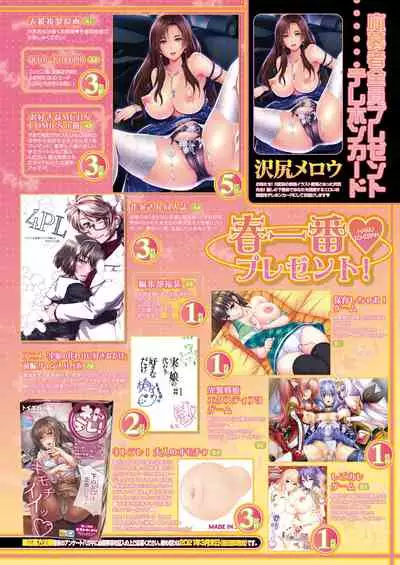 COMIC Mugen Tensei 2021-04