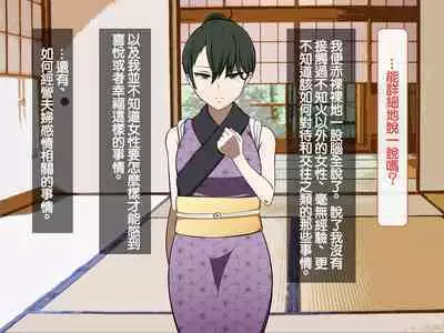 Iinazuke ga Iru no ni Juusha ni Rouraku Sarete Shimau Ohanashi | 明明已經有婚約了卻被下屬籠絡的故事