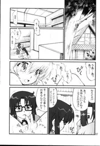 (C67) [PURIMOMO (Goyac)] Nenene's Doujinshi Panic!! 2 (Read or Die)