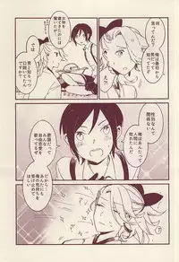 (SPARK10) [ASIAN GIRLY (Miyoshi)] Roman Kayou Taizen (Touken Ranbu)