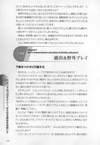 [Sakuragi Piroko] Motto Shiritai! Onnanokono Hitori H