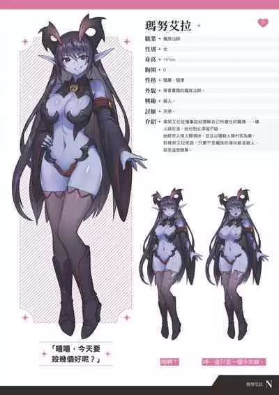 TenkafuMA! Official Game Setting Book