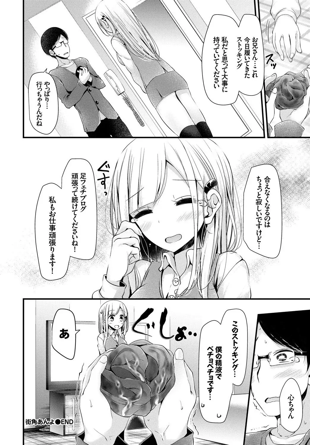 COMIC BAVEL SPECIAL COLLECTION VOL. 8