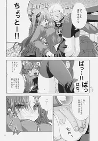 [FANTASY WIND (Shinano Yura, Minazuki Satoshi)] FMS (Fate/stay night, Melty Blood)