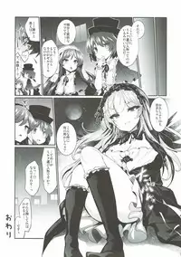(C93) [Tousen Soudou (Tousen)] Karakuri Ningyou Milk Iri (Rozen Maiden)