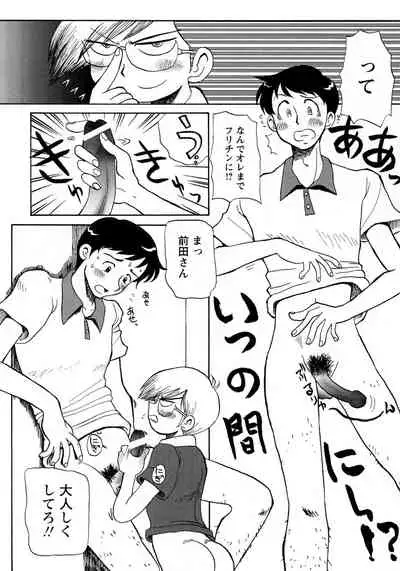 Shounen Ai no Bigaku 9 The Bokura no Undoukai