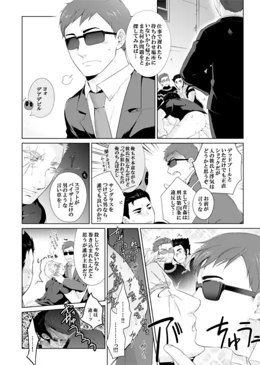 What if Chance of Promiscuity!