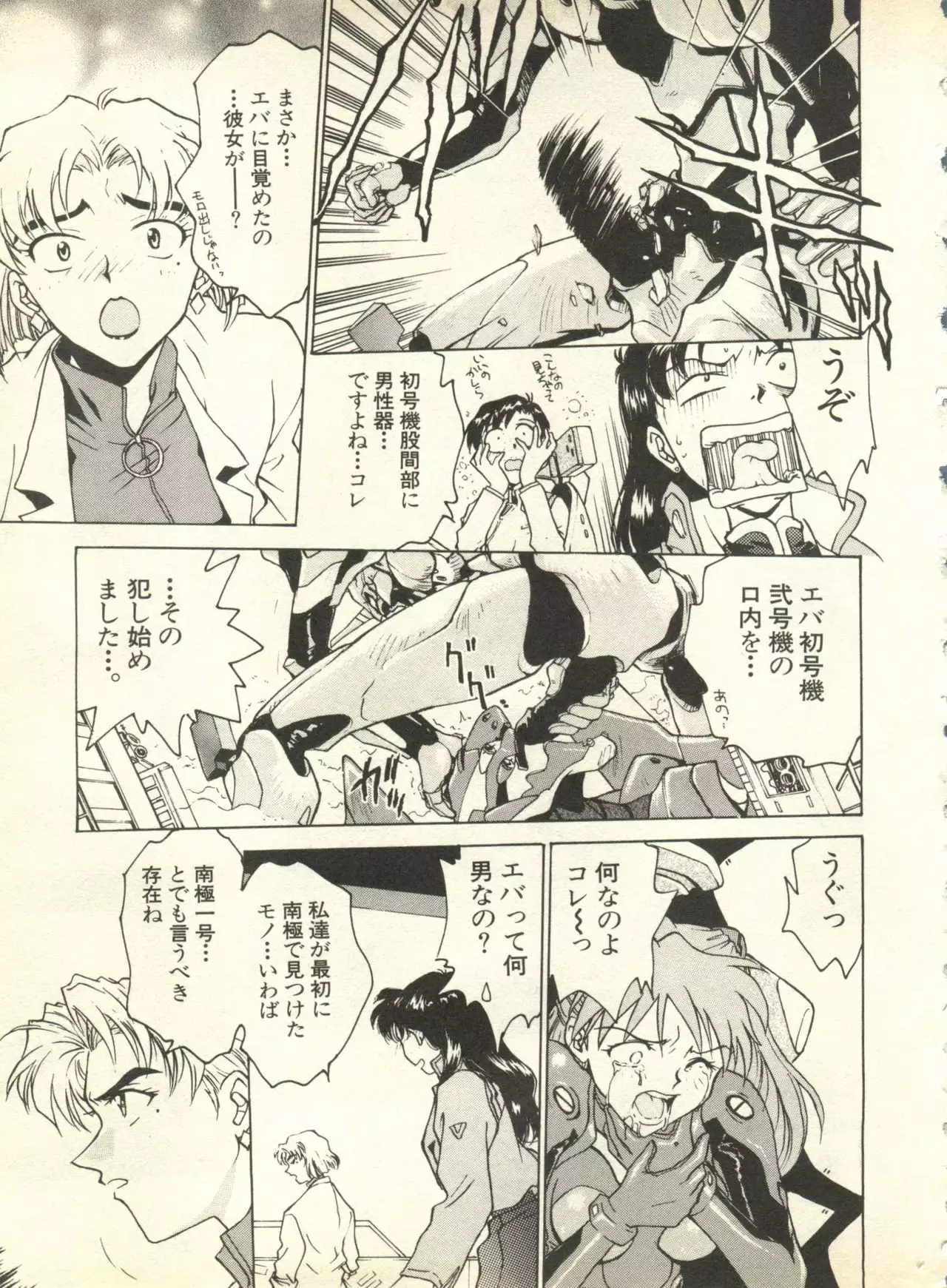 Shitsurakuen 3 | Paradise Lost 3