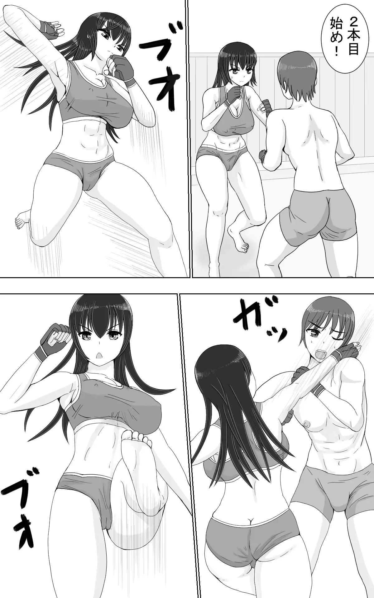 Weakling vs Weakling