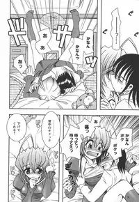 [Ayano Rena] Hajimete no Onnanoko