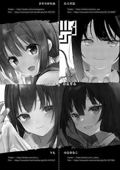 Shoujo M Soushuuhen Gekan