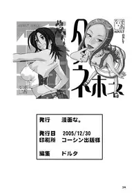 (C69) [MANGANA (Doluta, Nishimo)] Tanehone (Eureka 7)