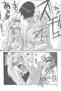 (C58) [Tenchuugumi (Tenchuunan)] IF 2000 (Ah! My Goddess)