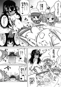 [Onigiri Kororin] Ohanabatake e ~ Joutai! (Tantei Opera Milky Holmes)