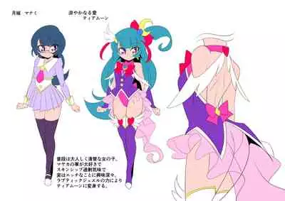 Ai no Senshi Love Tear Soushuuhen 1