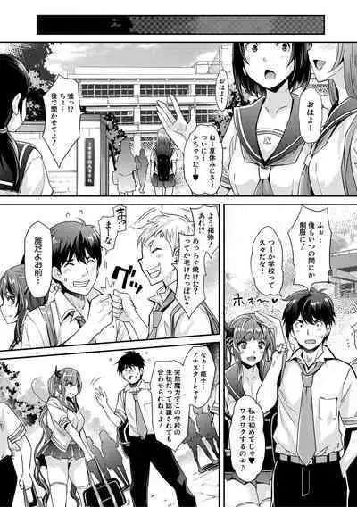 H na Imouto Mao wa Haramitai!