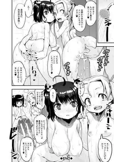 Mesugaki Kyouikuteki Shidou - Female kid Educational guidance