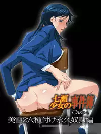 [Bakuenken-R] Nanase Shoujo no Jikenbo Case 4 (The Kindaichi Case Files)