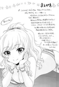 (C92) [SAILORQ2 (RYÖ)] TUTTI FRUTTI (THE IDOLM@STER CINDERELLA GIRLS)