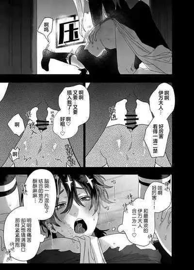 Bokushi Kanraku - the pastor surrenders.