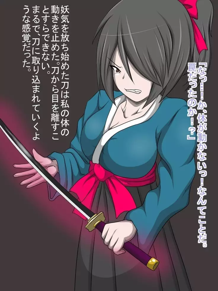 手軽に悪堕ちを!