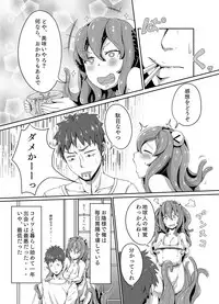 Uchuujin no Tsuma Alien-chan !