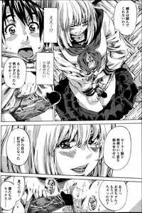 [MARUTA] Utsusemi Ch.1-6