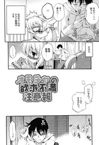 [Noraneko Nagaya] Colo Kuru Omochanicle [Digital]