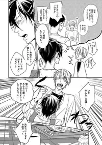 [Satonishi] Otome Bitch-kun no Renai Kouryaku! [Digital]