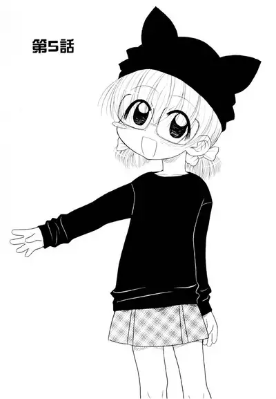 Otona ni Naru Jumon Shingakki Vol. 1